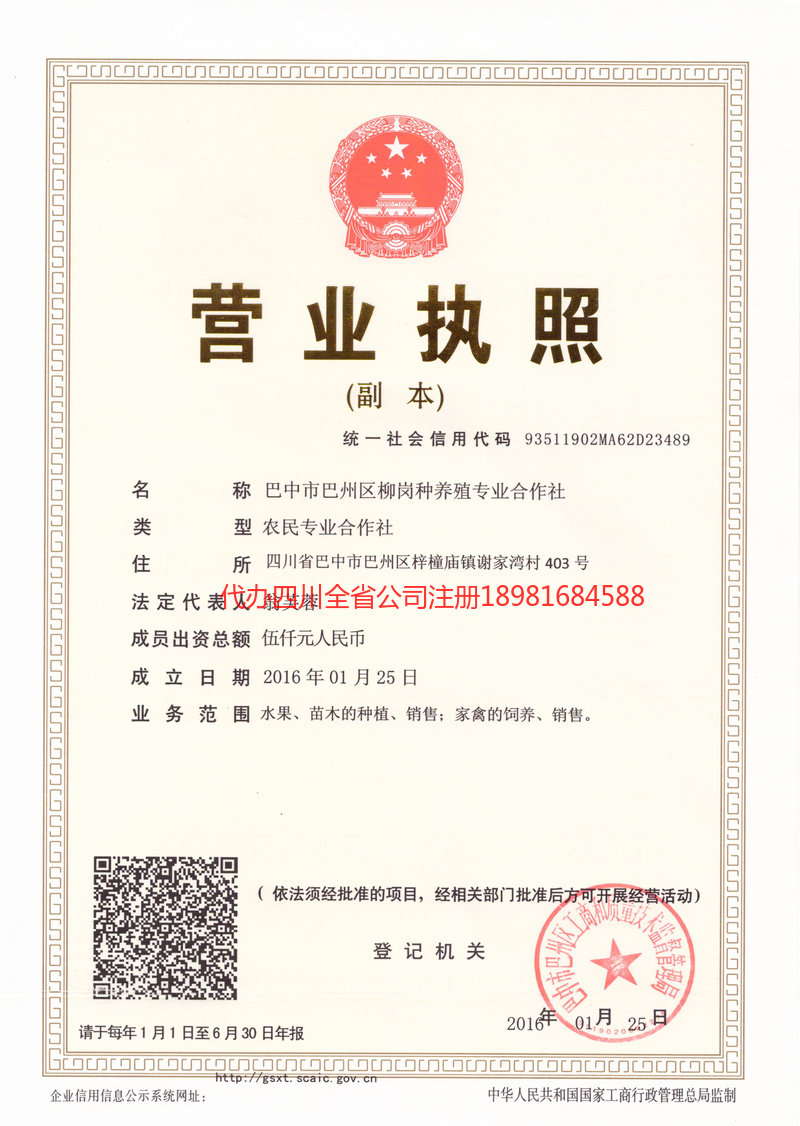 海伦海伦柳岗种养殖专业合作社